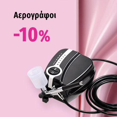 Αερογράφοι